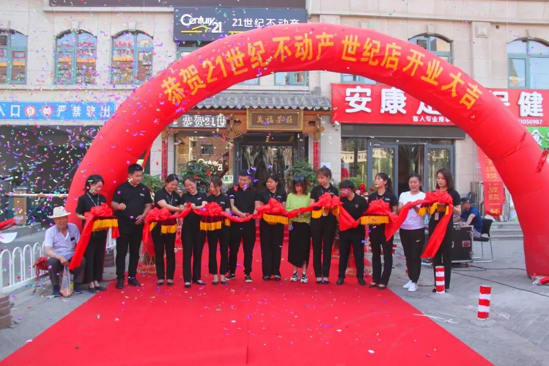 21世纪不动产永年旗舰店,邯郸21世纪不动产丛台店