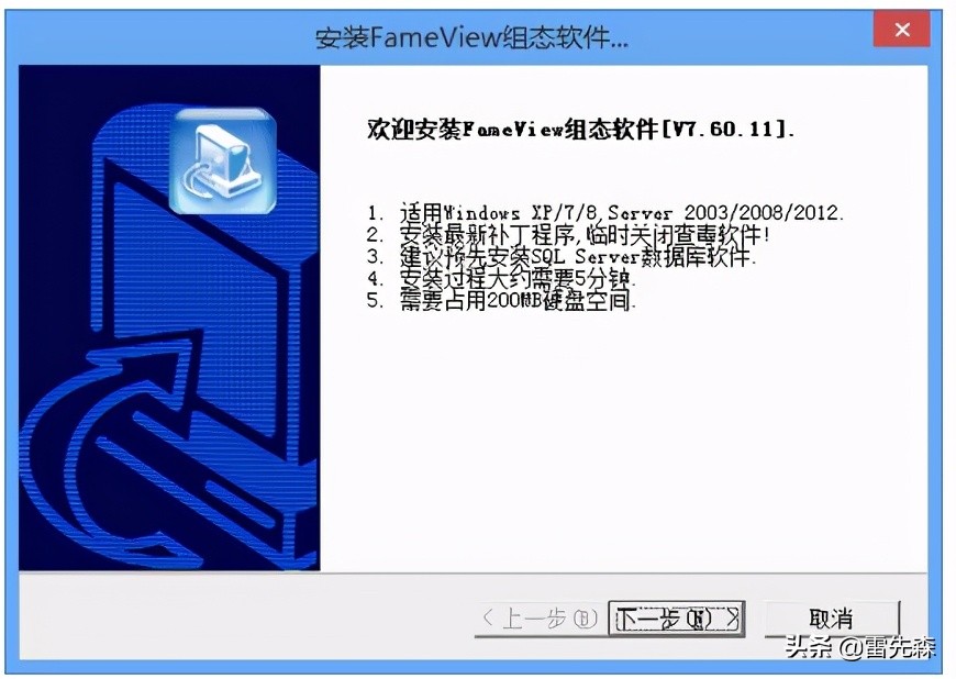 电脑如何下载安装组态软件,力控组态软件安装教程