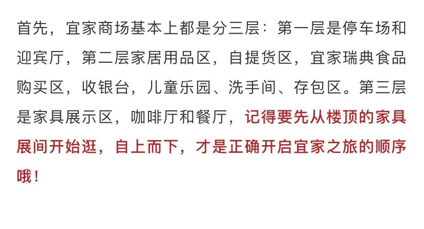 打折啦！青岛宜家8月13日开业啦！还有宜家专属美食等你来品尝