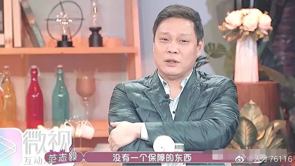 范志毅谈上海老婆,范志毅不同意女儿结婚租房