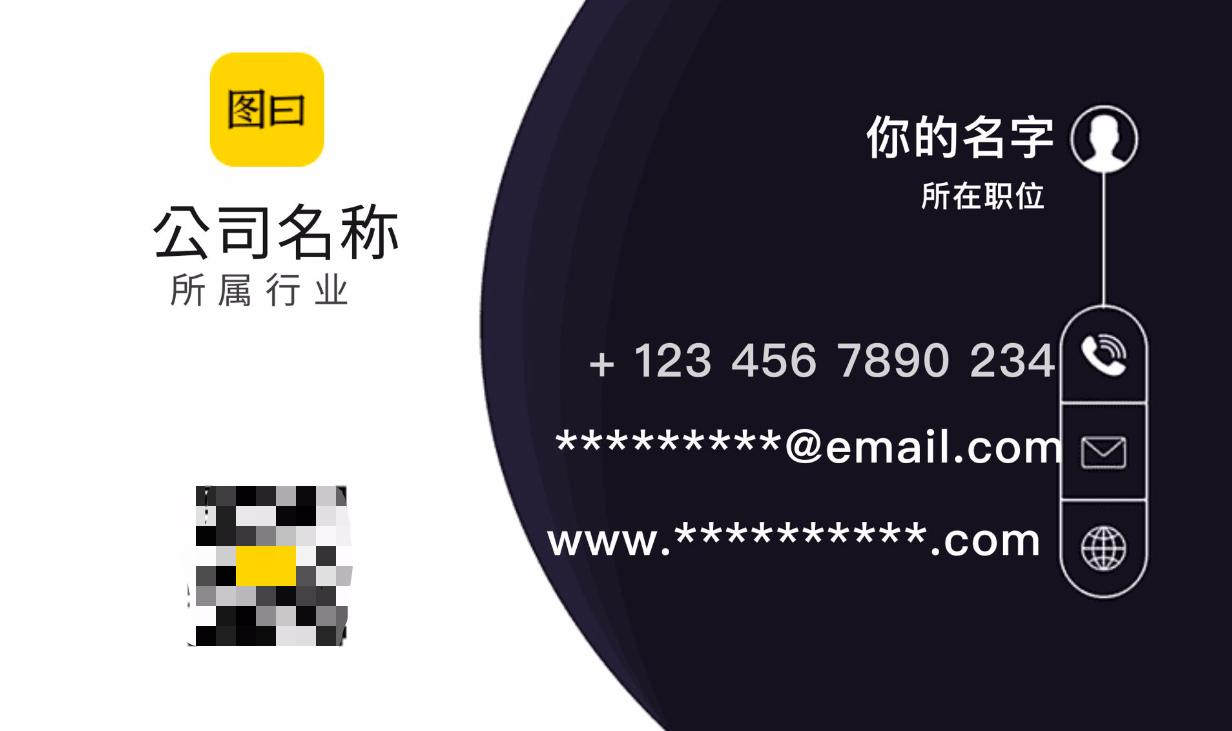 自制名片有哪些全面制作方法,如何制作微信个人二维码名片