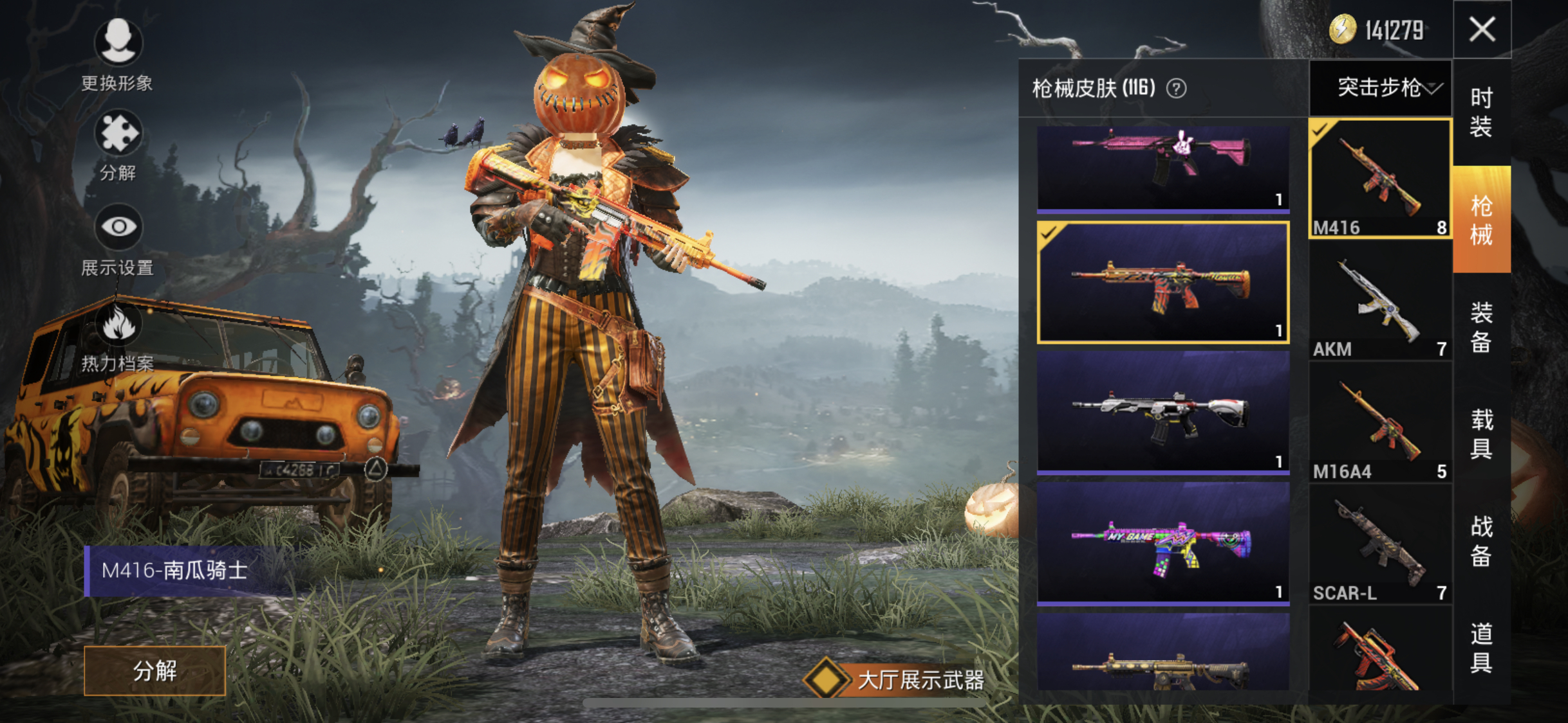 “吃鸡”玩家6组648“氪穿”吉普皮肤,进游戏懵了:就铁皮车能用