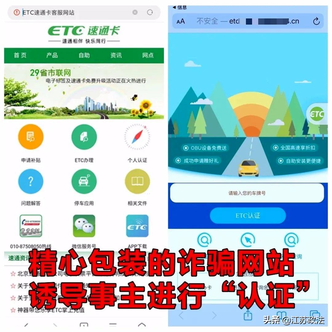 手机号为130/131/132/156/185/186开头的驾驶人，请注意防范！