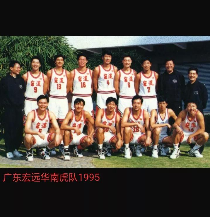 CBA十一冠王——广东宏远华南虎队传奇的组队起家始末