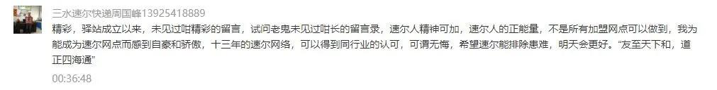 速尔，你给我挺住