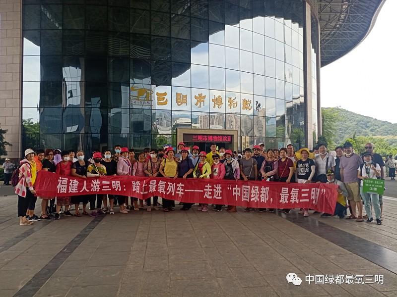 中国绿都最氧三明四季行主题活动,福建人游三明系列专列团启动