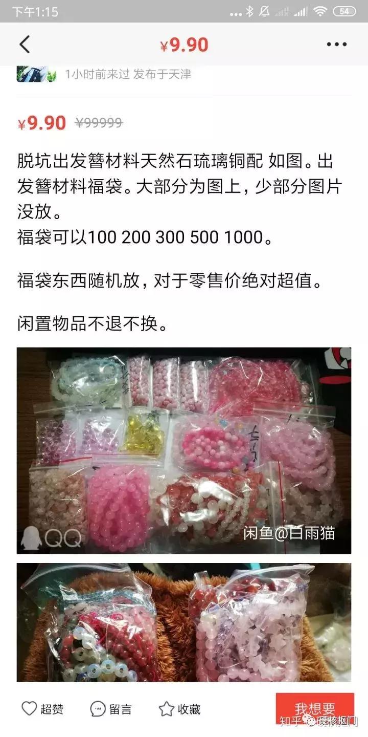 闲鱼捡漏最好的方法,闲鱼捡漏怎么捡