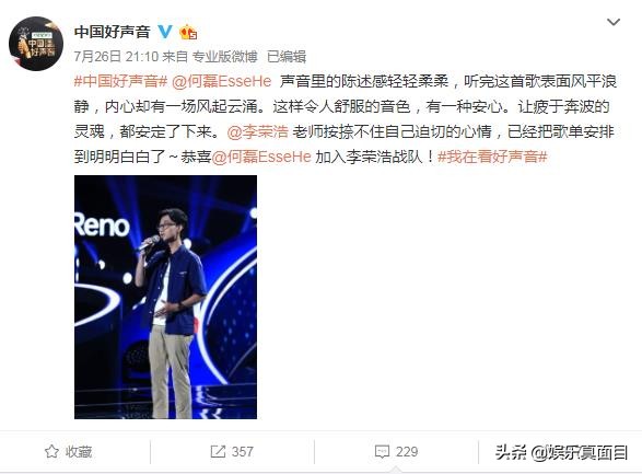 纯人声李荣浩麻雀口哨版,中国好声音李荣浩点评原创歌曲