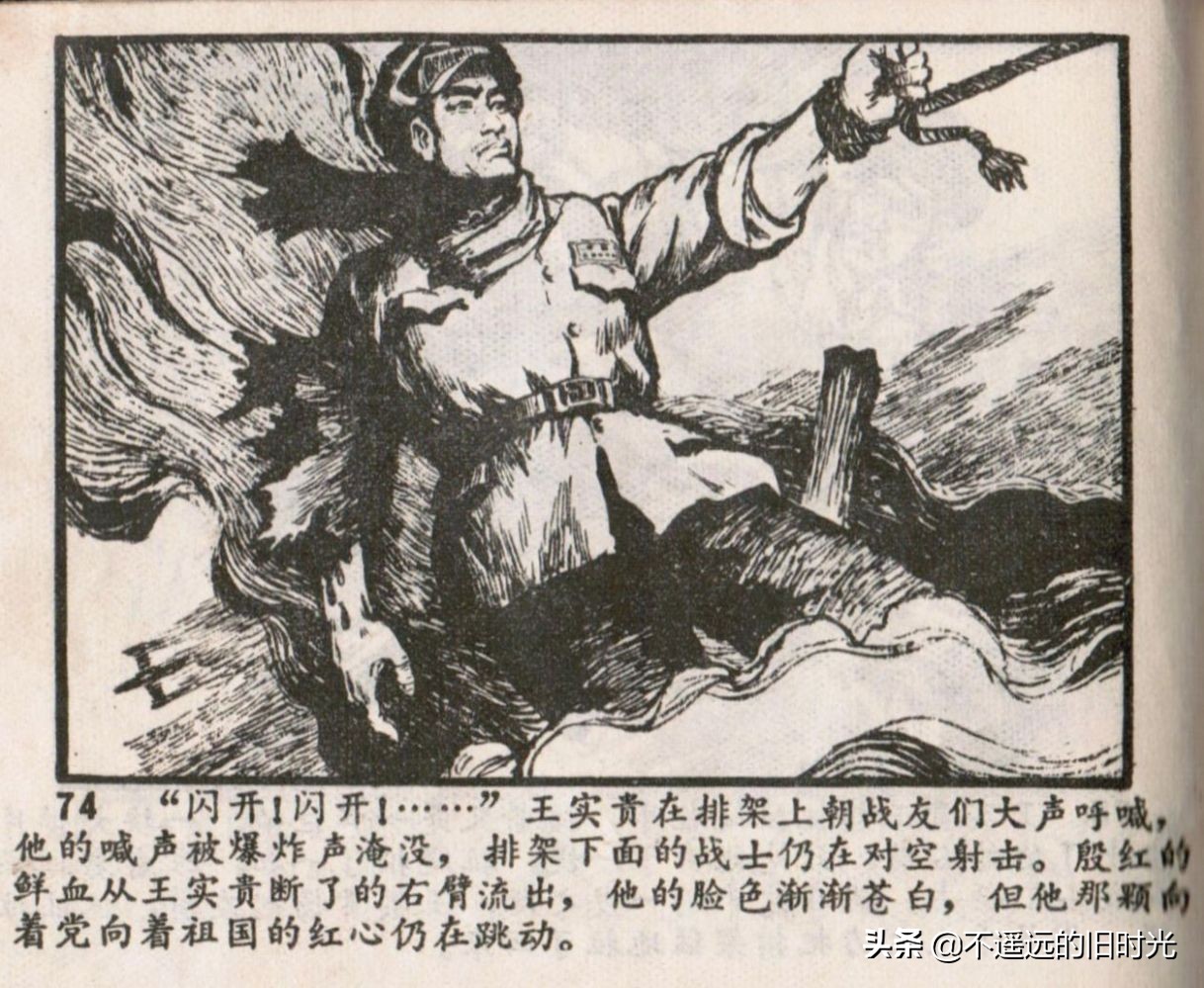 烈火红桥连环画,烈火红桥阅读