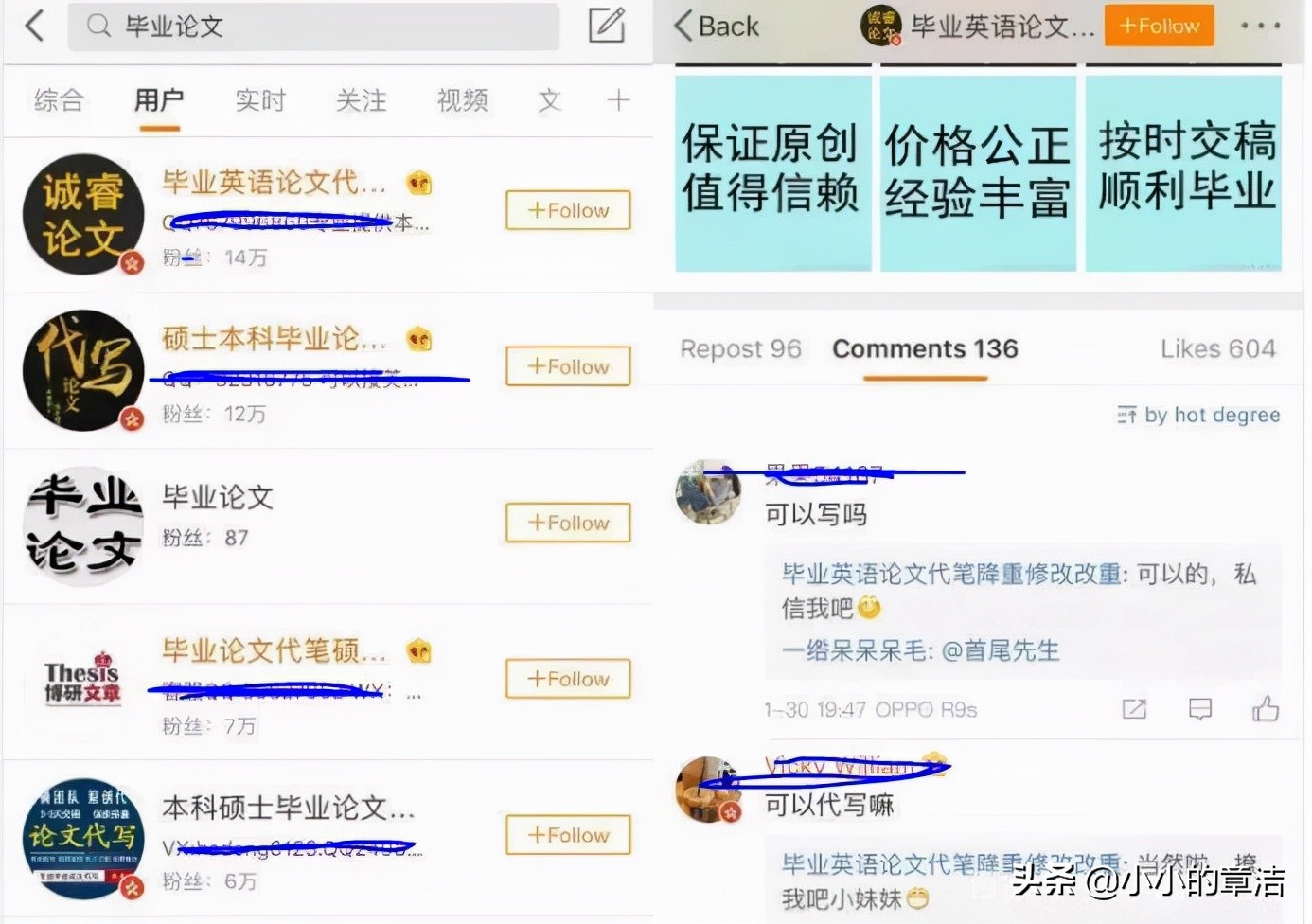 学生注意网络诈骗,高中毕业生容易被诈骗的案例