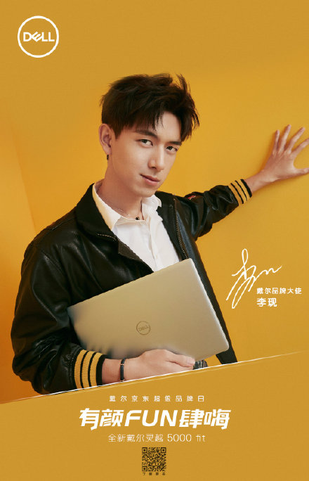 2023年李现还代言王者荣耀吗,李现最新代言的所有品牌