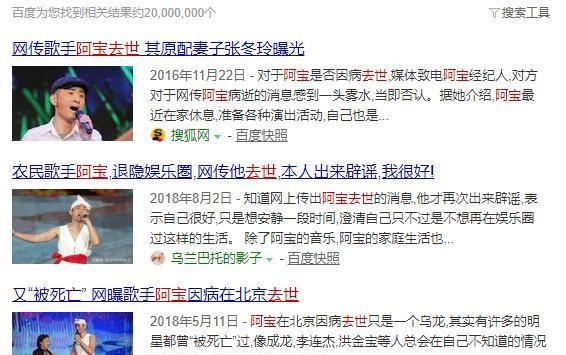 红极一时的阿宝现状,阿宝的心酸有多可怕