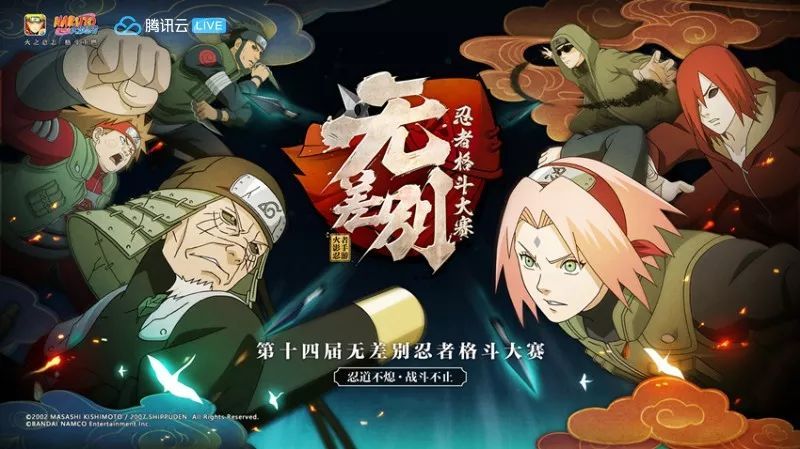 火影第12届无差别忍者格斗大赛,火影忍者手游最新一届无差别大赛