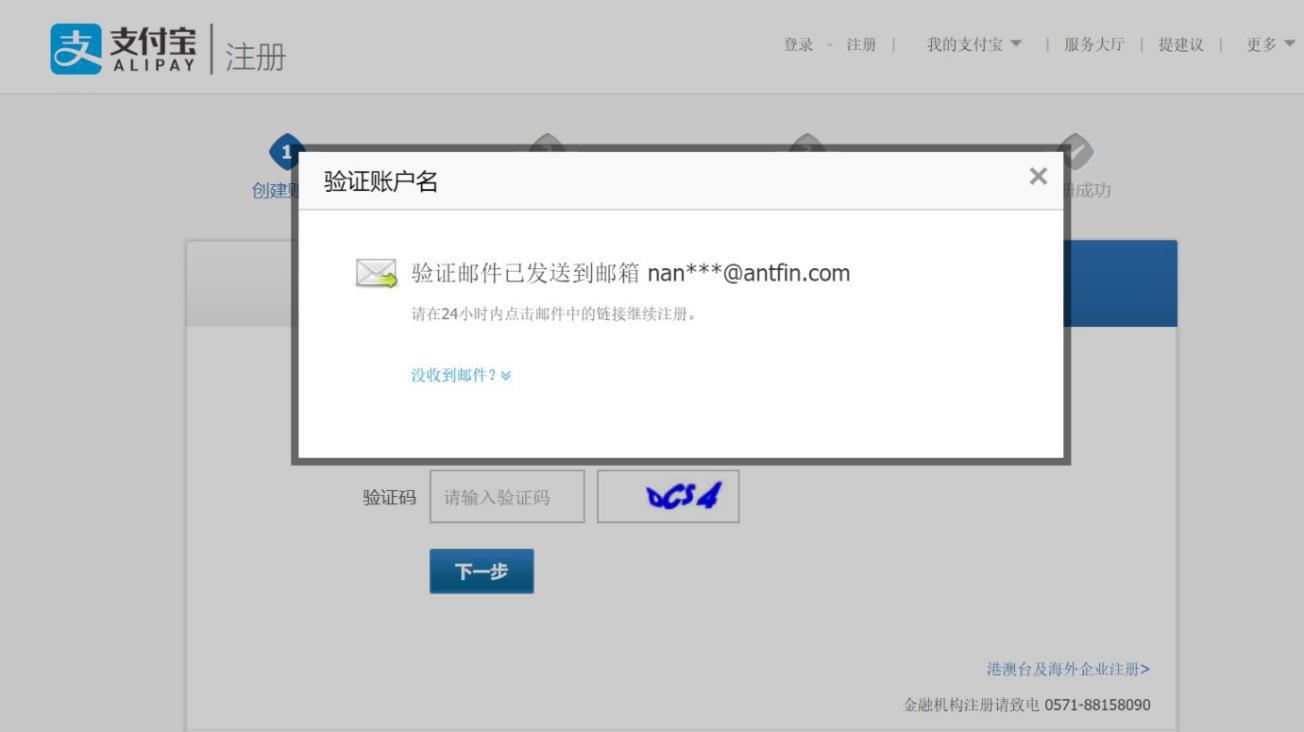 如何申请企业支付宝账户步骤,企业支付宝如何开通第二个账号