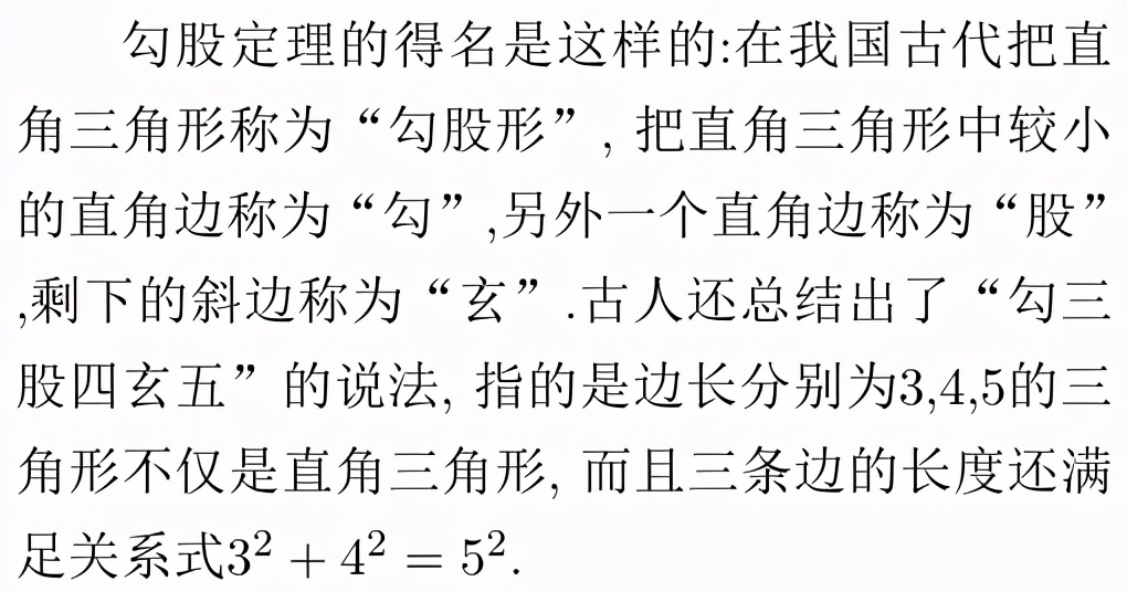 一个直角三角形三条边都是整数,直角三角形x和y是正整数