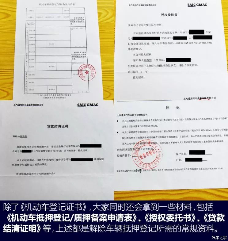工商银行车贷还完了怎么解除抵押,汽车金融车贷还完了怎么解除抵押