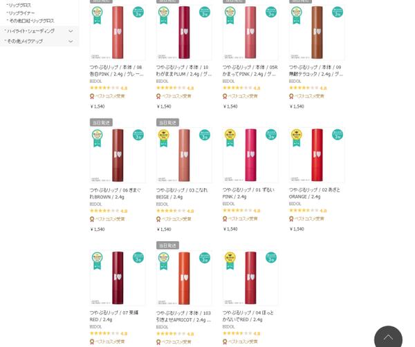 樱花妹子的口红,樱花妹子口红