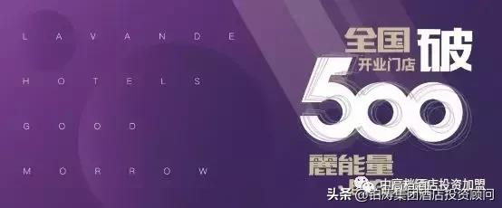丽枫酒店加盟费用明细,丽枫酒店为什么会这么火