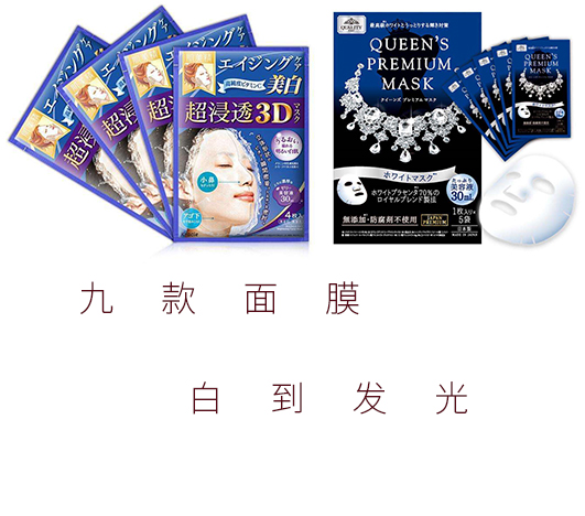 省钱又实用的7款美白面膜,377断黑美白淡斑面膜效果真的好吗