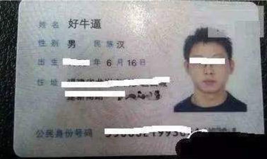 出生证名字被医生打错,出生证明爸爸姓吉打错孩子