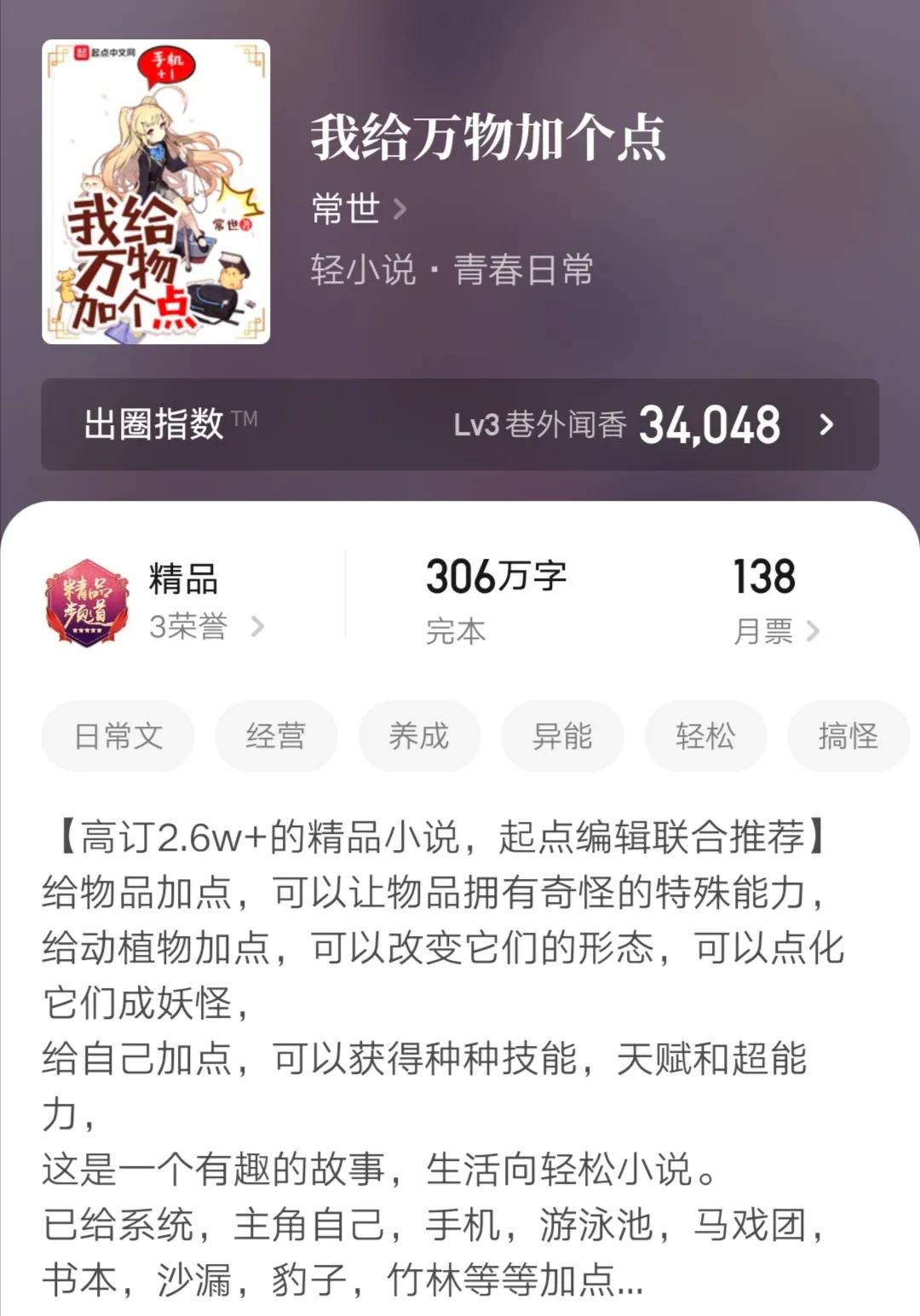 四本幽默搞笑小说笑点十足剧情,搞笑小说推荐全篇