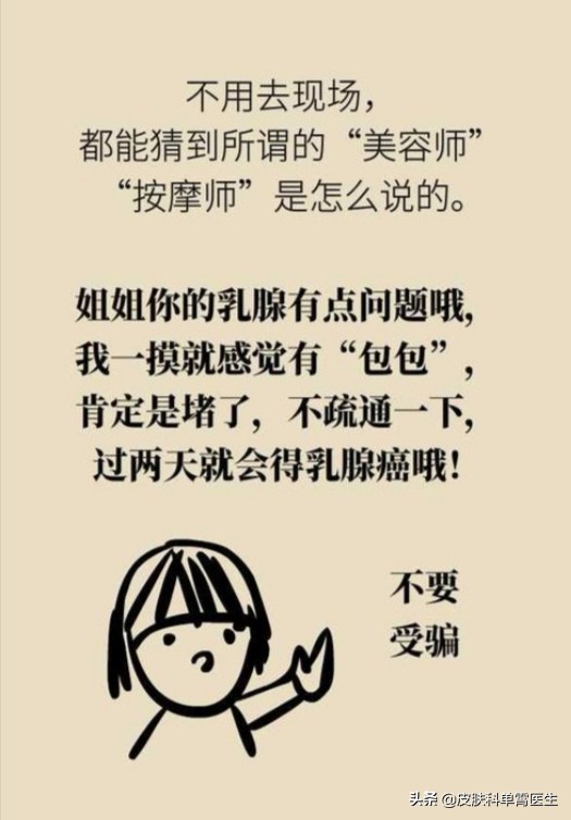 美容院的乳房按摩靠谱吗,美容院乳房保养靠谱吗