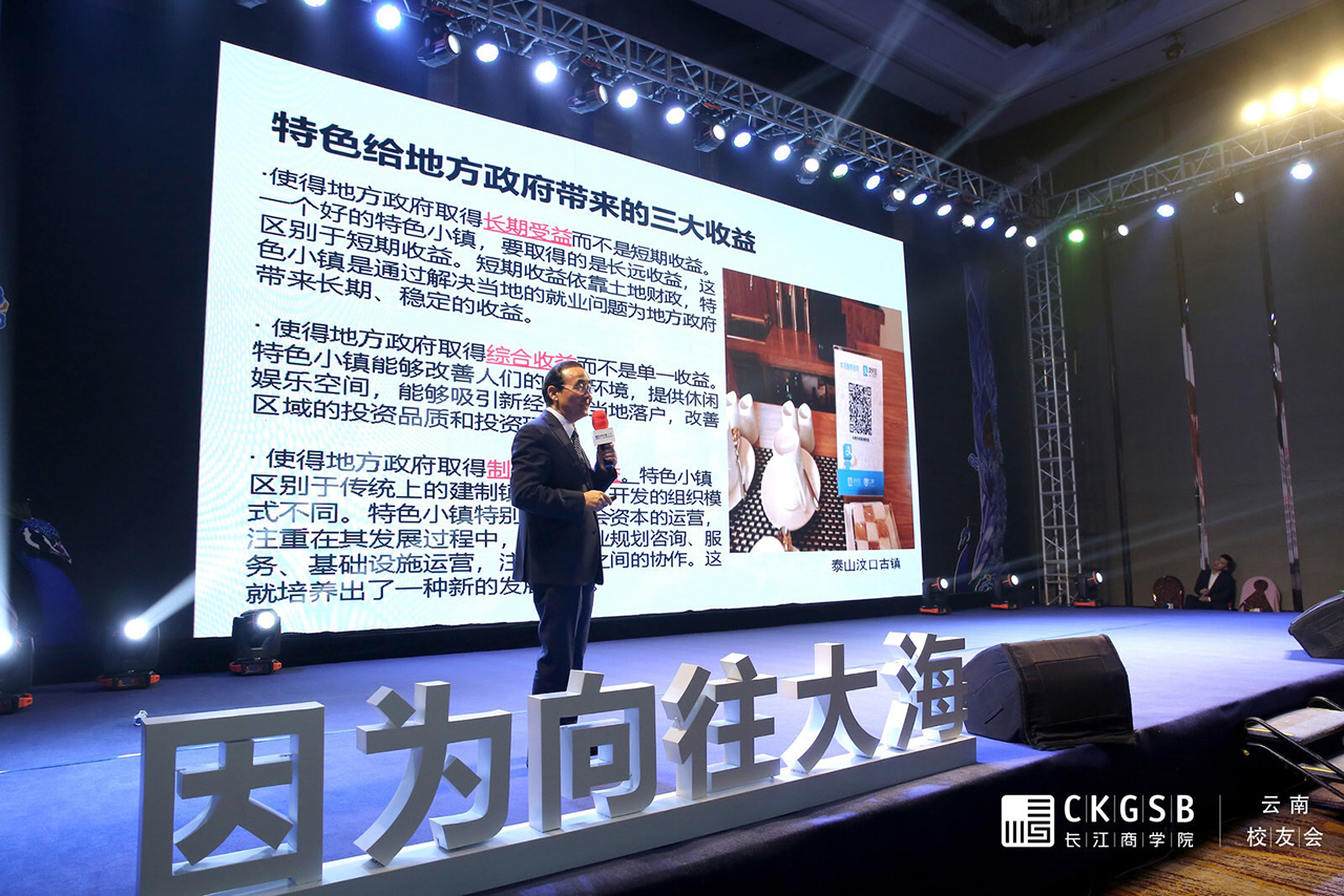 长江商学院校友会2024,长江商学院校友会议