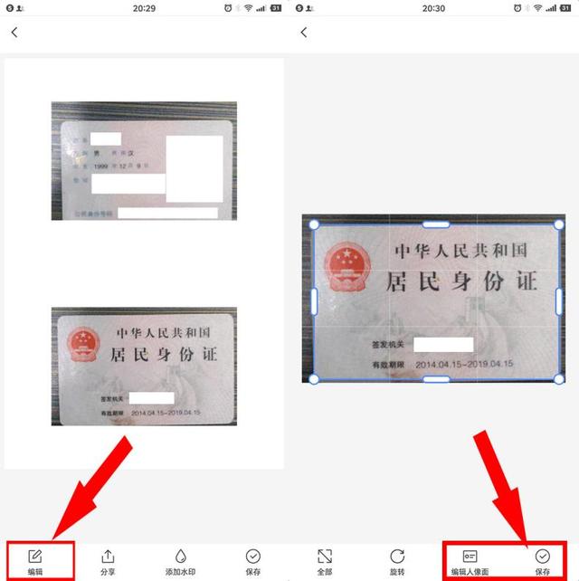 身份证可以用手机扫描打印吗,身份证扫描件直接打印能用吗