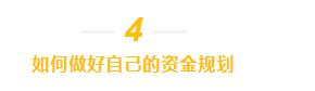 做投资最重要的事情是什么,普通人钱生钱最简单的投资方法