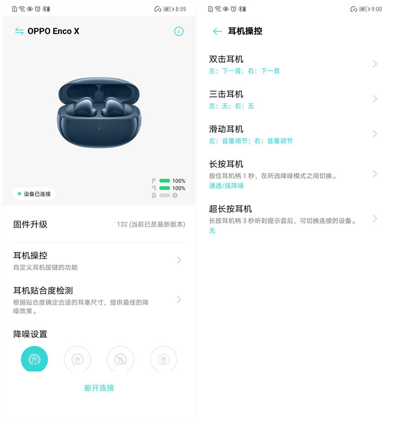 oppoencox2鍜岃嫻鏋渁irpodspro,oppoencox2涓巃irpodspro瀵规瘮
