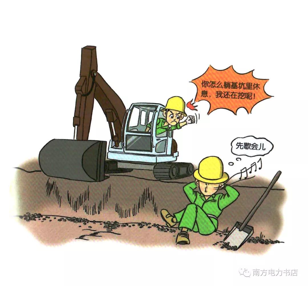 安全培训漫画,200张安全漫画