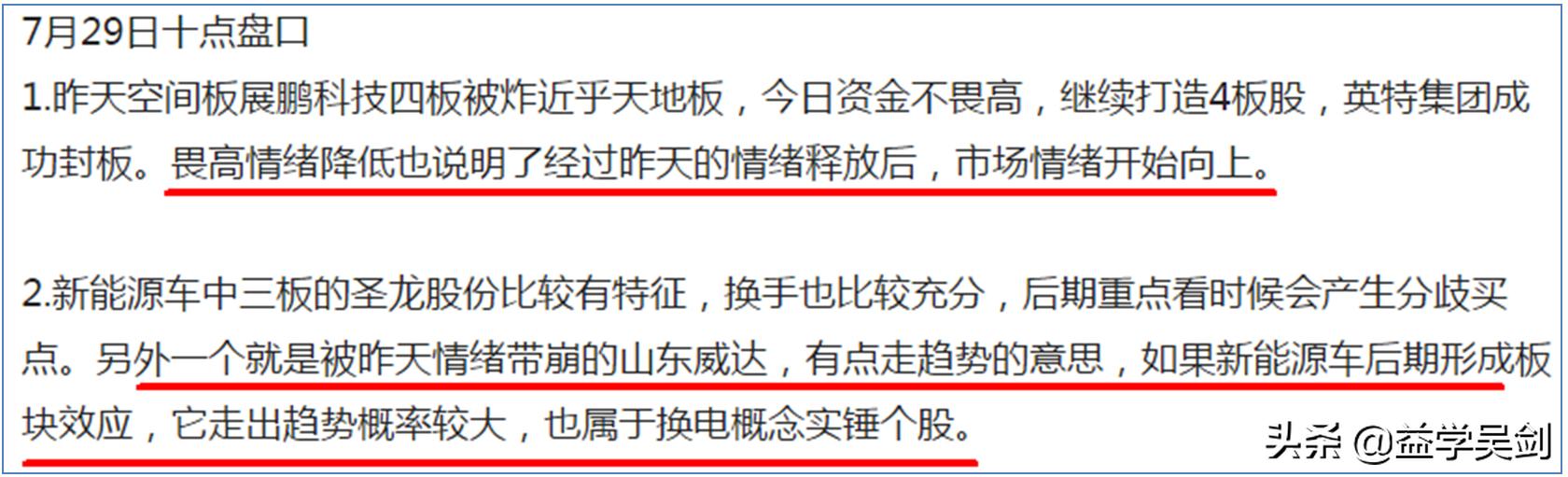 情绪共振股票,情绪指数同步调整