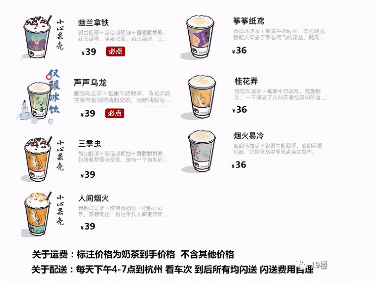 跨越上千公里人肉背回奶茶多地兴起“茶颜悦色”代购服务