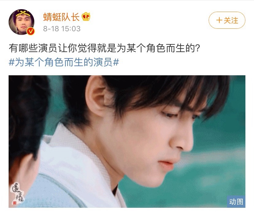 胡歌肖战仙剑李逍遥,胡歌为李逍遥这个角色而生的