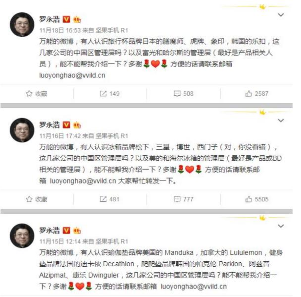 罗永浩全程火力输出,罗永浩直播以来遇到的各种问题