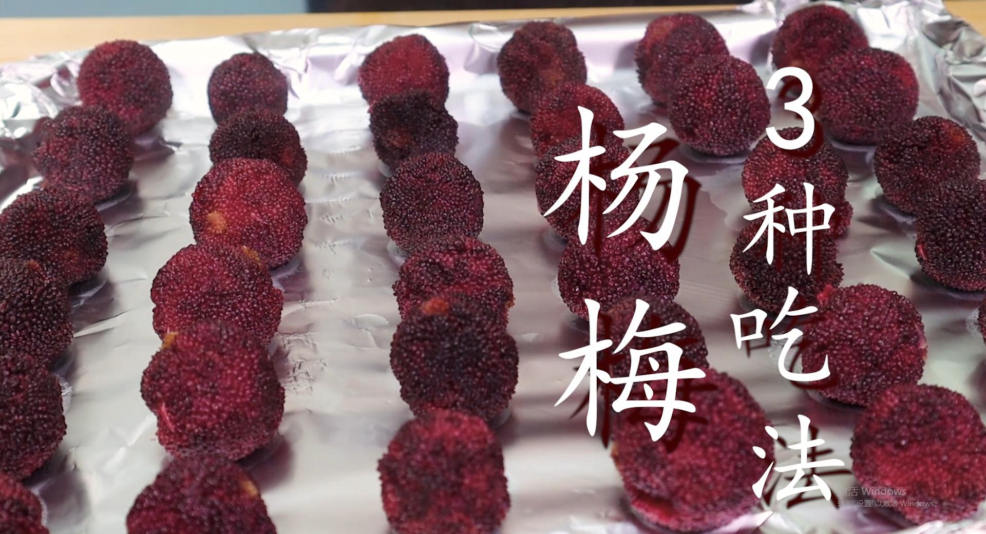 杨梅季节怎么制作吃不完的杨梅,杨梅季杨梅的正确吃法