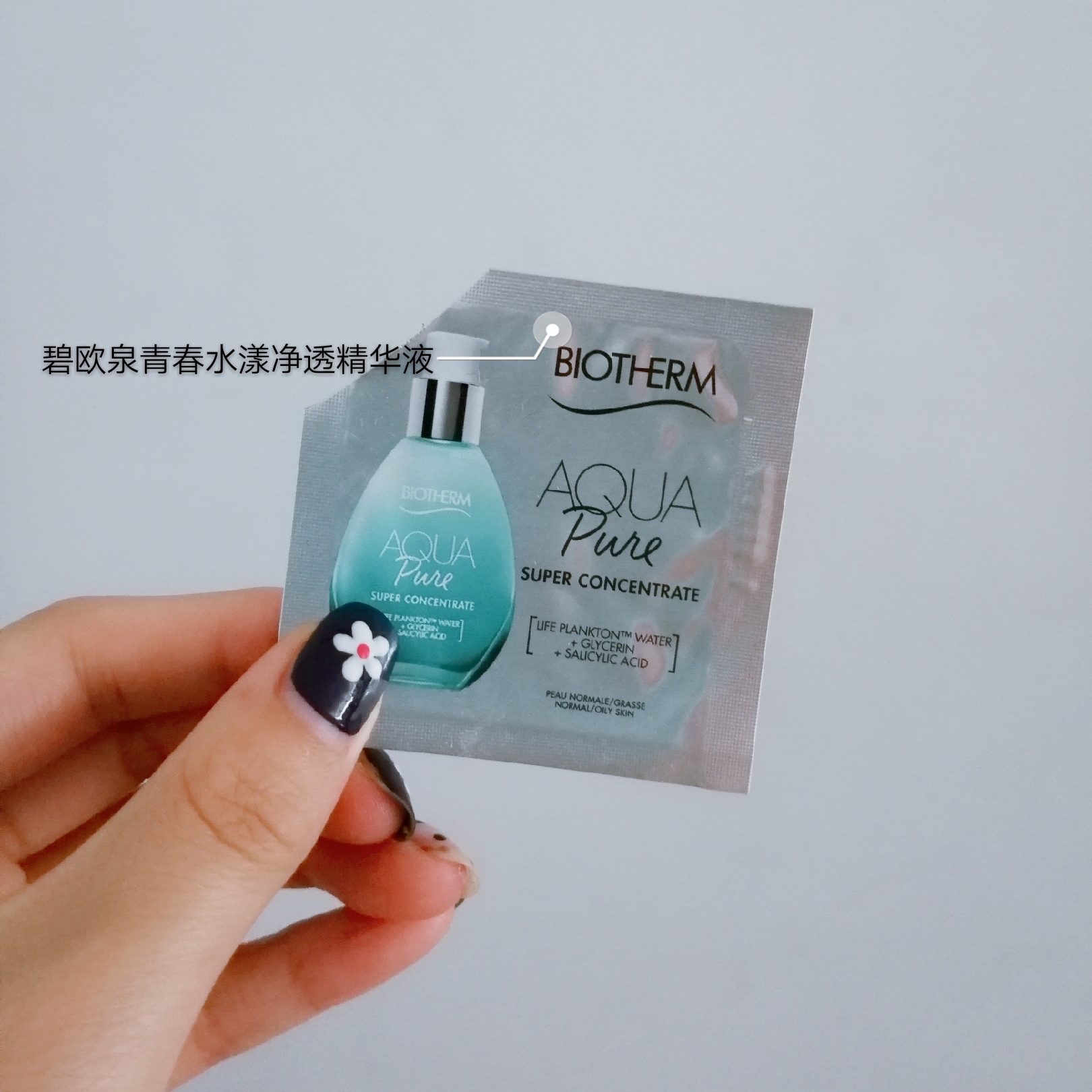 贫民窟女孩护肤推荐,大牌小样护肤步骤