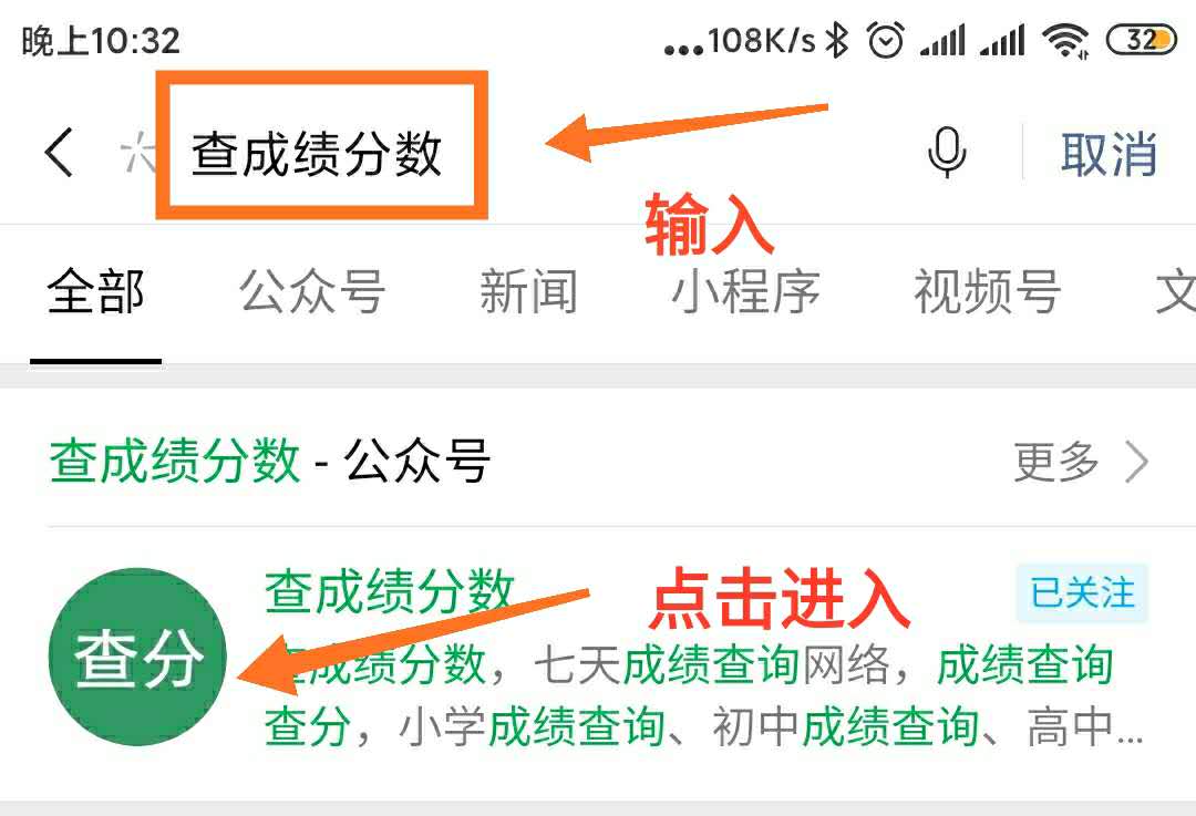 好分数官网查成绩登录，好分数网查成绩入口