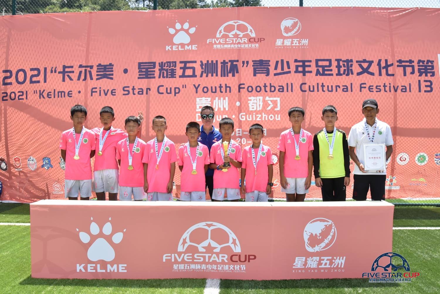 卡尔美五洲杯赛事,卡尔美星耀五洲杯直播