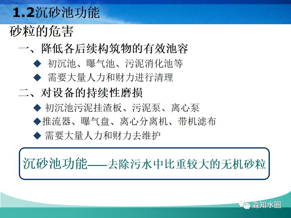 洗沙污水处理原理图,环保废水废气处理设备原理