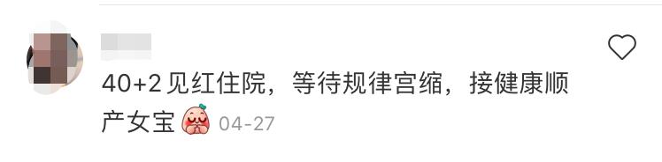 预产期超了就剖？41+3顺产生宝宝的报到！宝宝迟迟不发动不要急