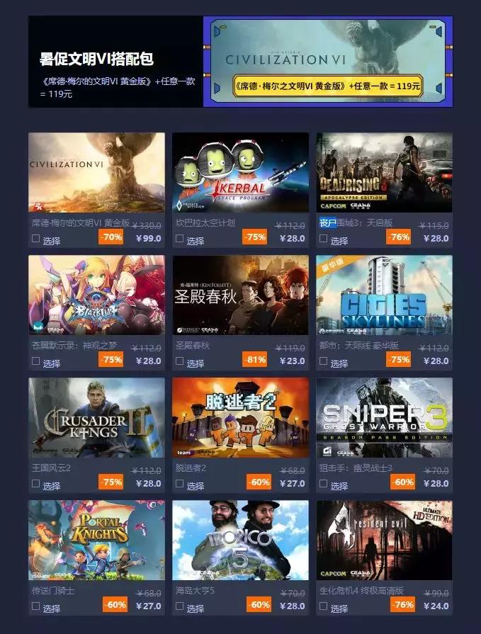 杉果五一特惠哪些游戏可以入手,杉果秋季特惠闪促史低游戏推荐