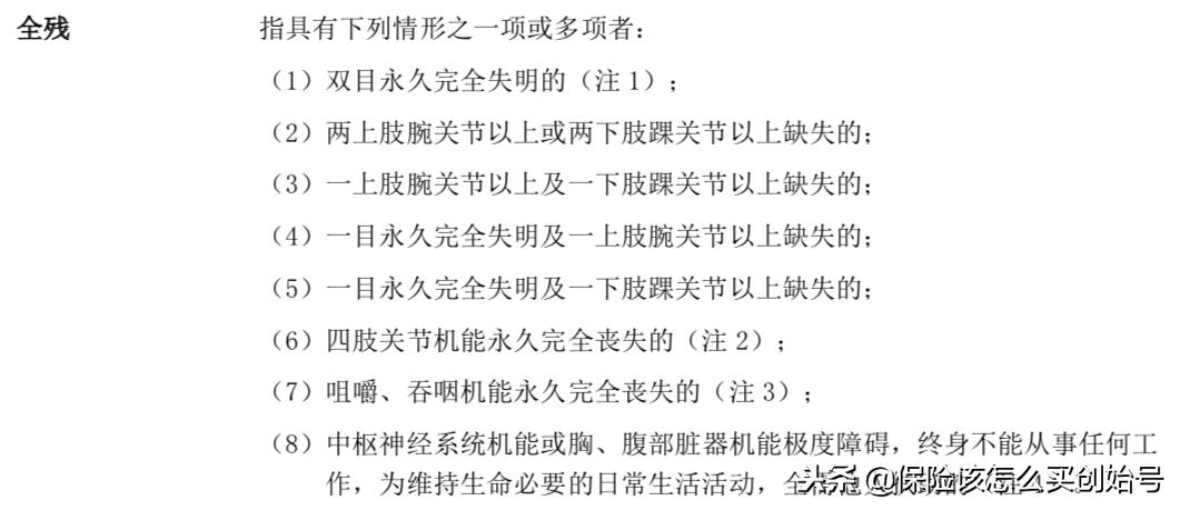 少儿平安福2017产品介绍,少儿平安福测评