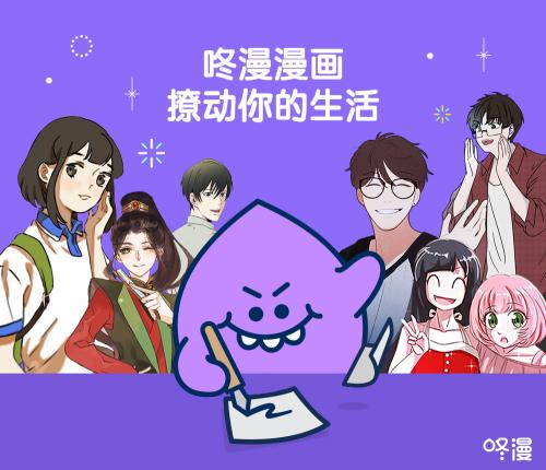 咚漫最新版本,咚漫发布作品