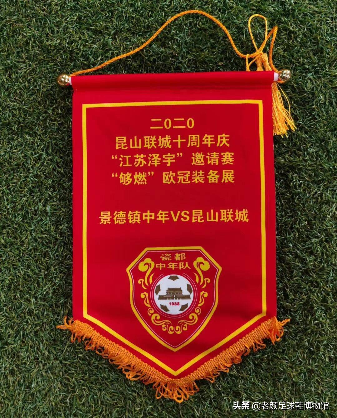 昆山草根足球队,中国足球联赛昆山