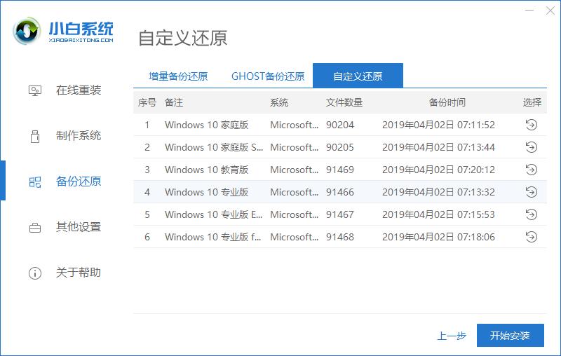 win10原版u盘安装教程官方,怎么一键安装win10纯净版