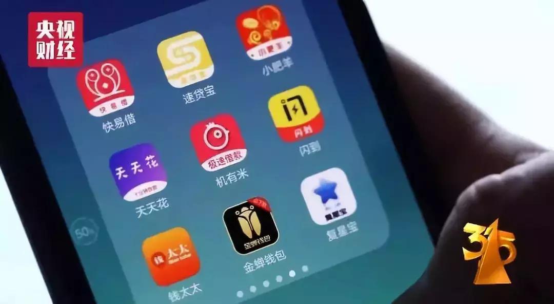 贷款app骗信息,贷款app为什么要手机服务密码