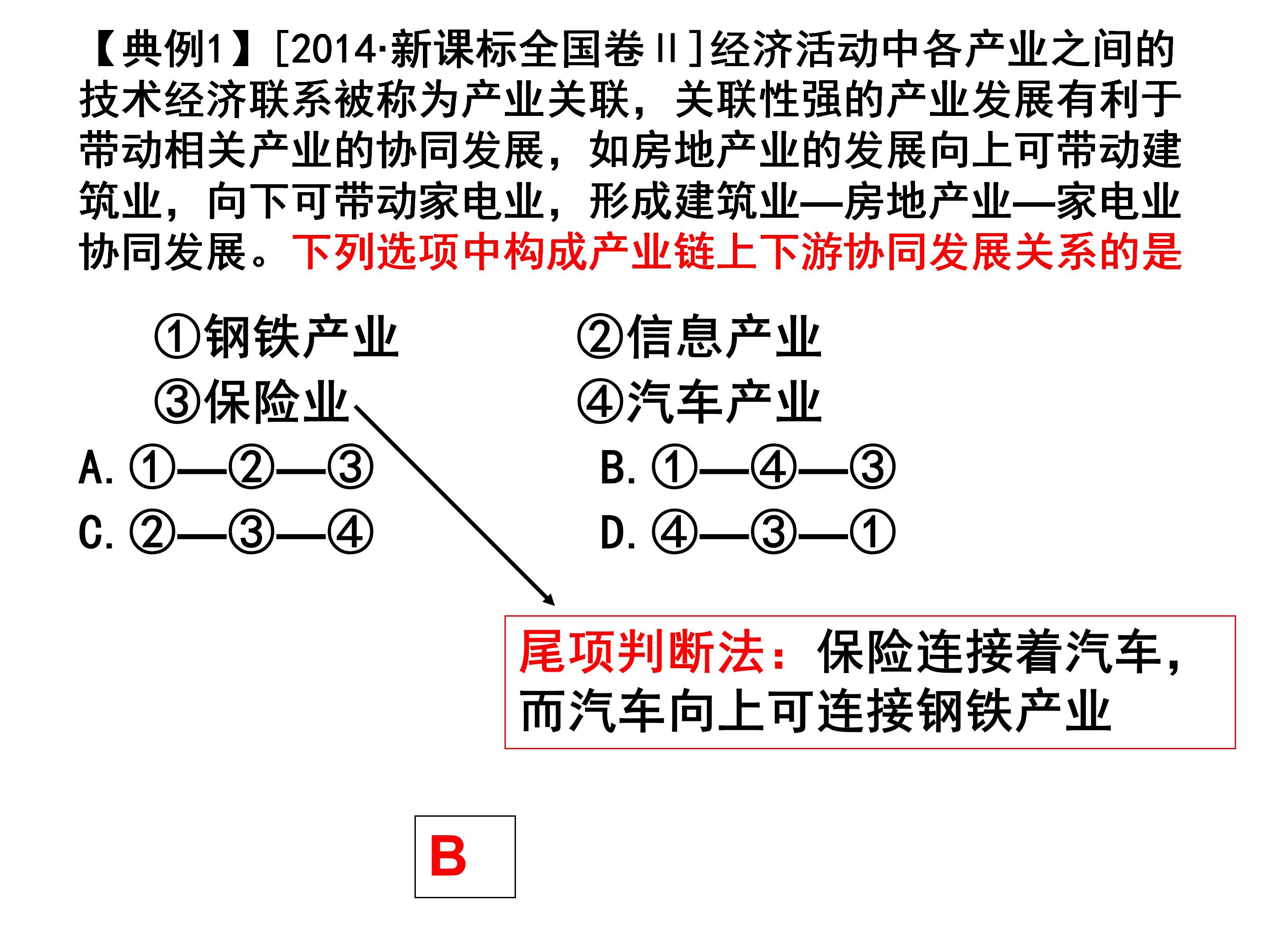 政治高考选择题解题技巧,高考政治选择题技巧和思路