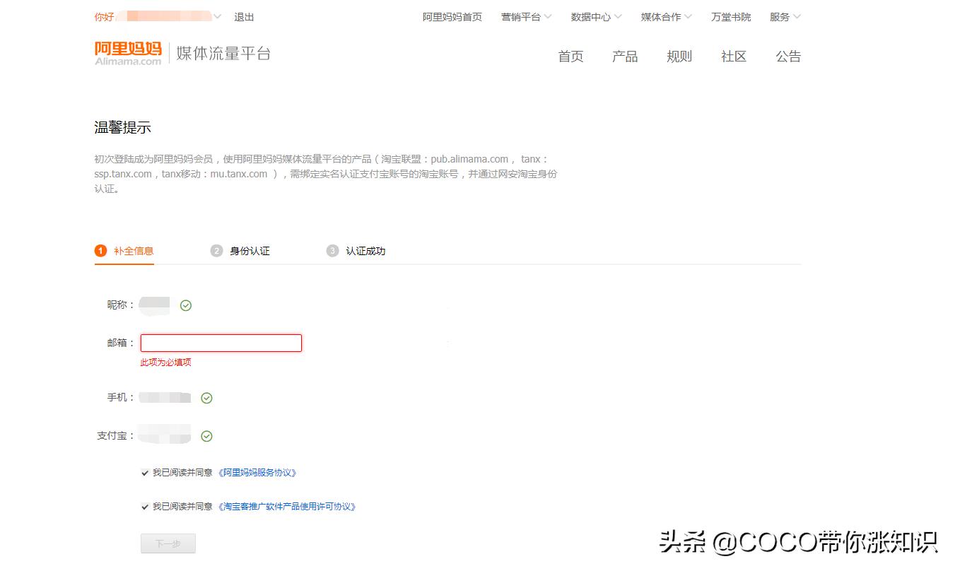 淘客定向计划推广申请页面在哪,淘客推广怎么自己找渠道