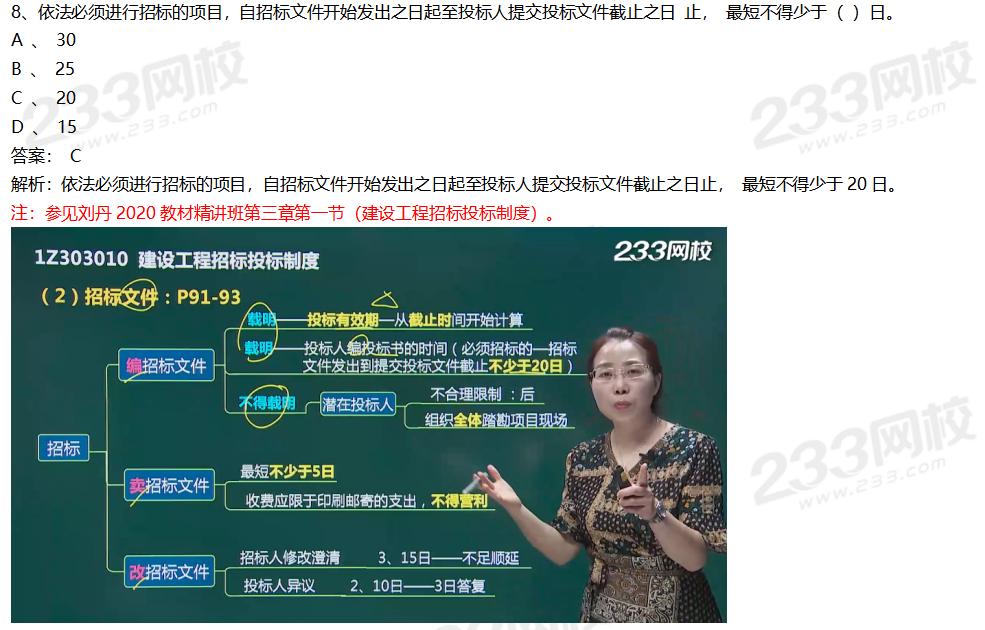 2024年一建法规刘丹老师讲解,刘丹老师二建法规讲题